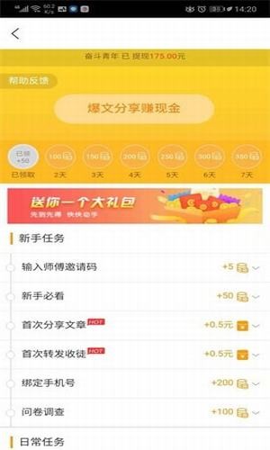 聚财小说完整版截图3