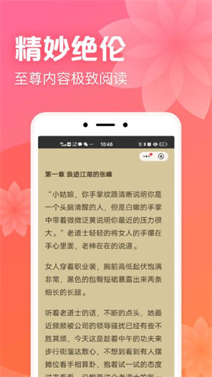 书神小说阅读器会员版截图3