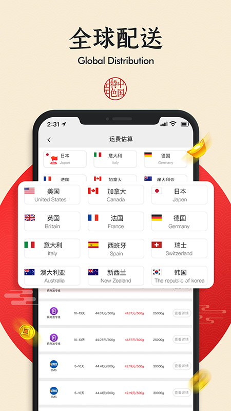 国货严选app手机版