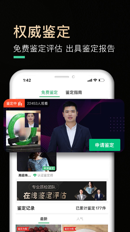 翠叮当珠宝完整版截图2