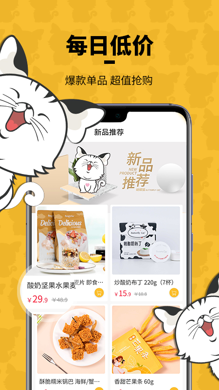 蝴蝶猫去广告版截图3