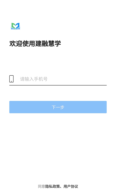 建融慧学ios手机版截图4