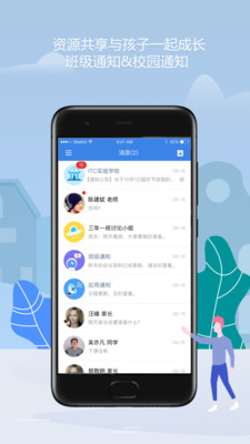 知之智慧校园ios会员版截图2