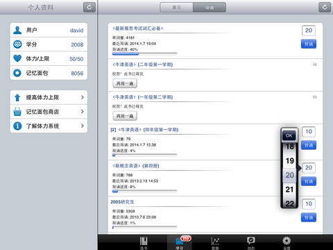 背单词Online ios完整版截图2