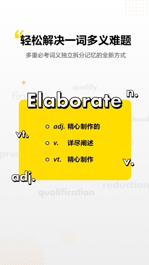 考虫单词ios手机版截图2