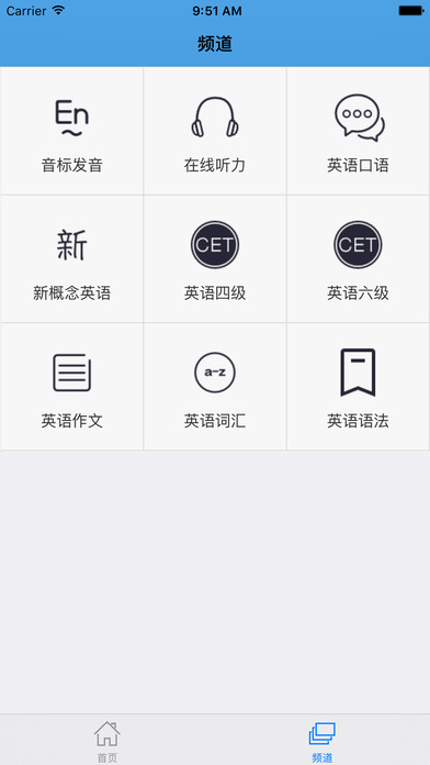 英语听力大全ios手机版截图4