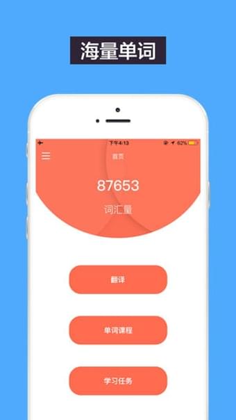 蛋壳英语ios去广告版截图2