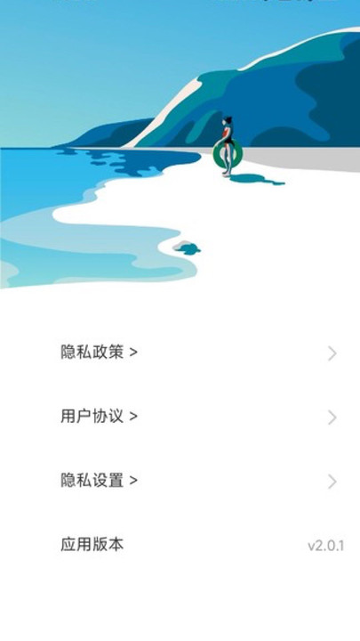 哈喽计步app最新版