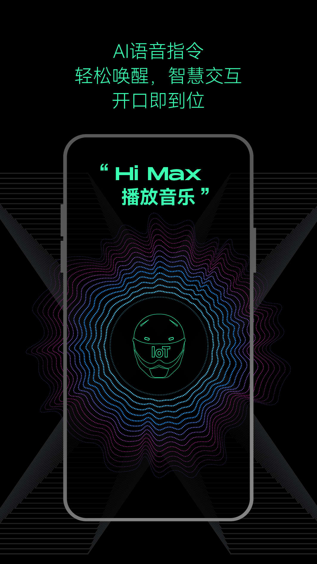 AsMax骑行通讯完整版截图2