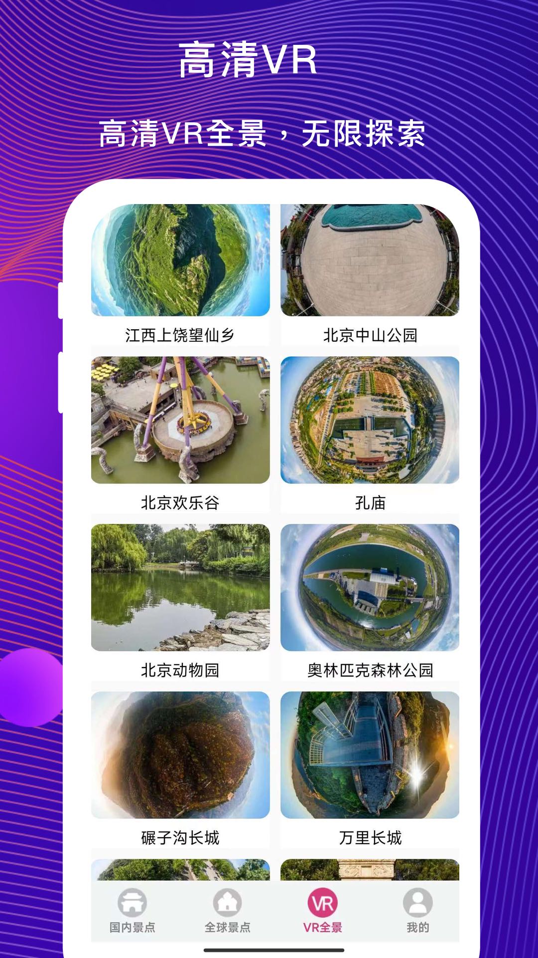 3D掌游街景地图免费版截图3