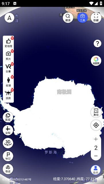 掌中地球全景地图完整版截图2