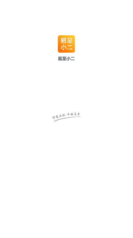 易至小二手机客户端