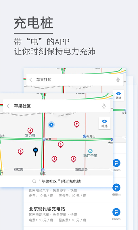 ETCP停车完整版截图3