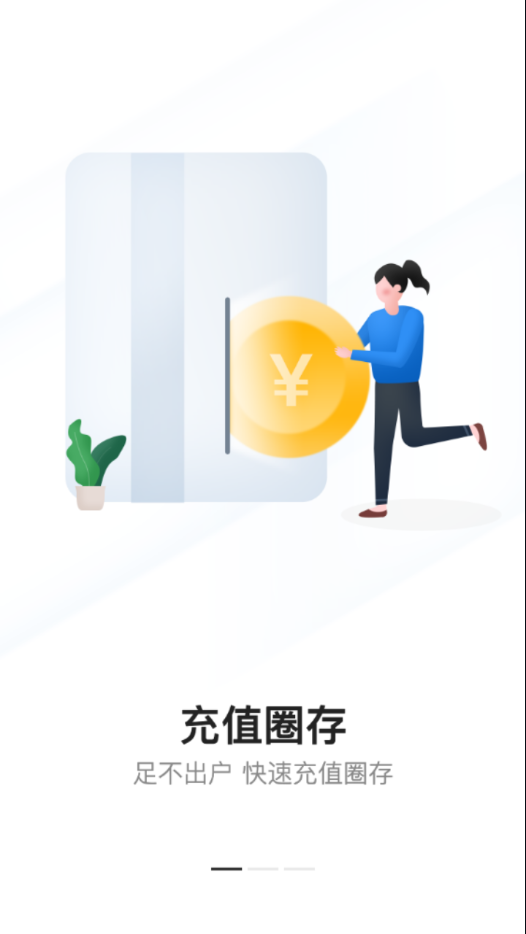 通行宝app最新版