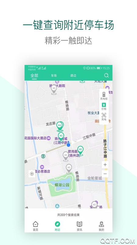 宜行扬州app