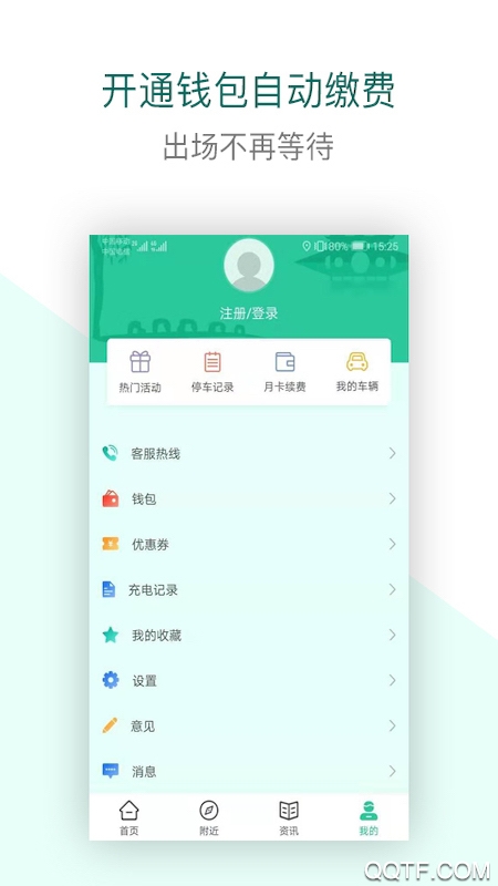 宜行扬州完整版截图2