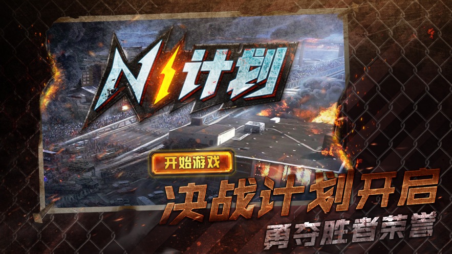 n1计划ios无限金币版截图3