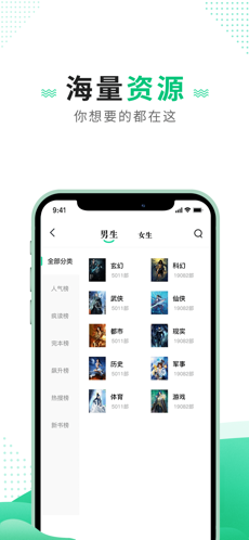 追疯小说ios去广告版截图2