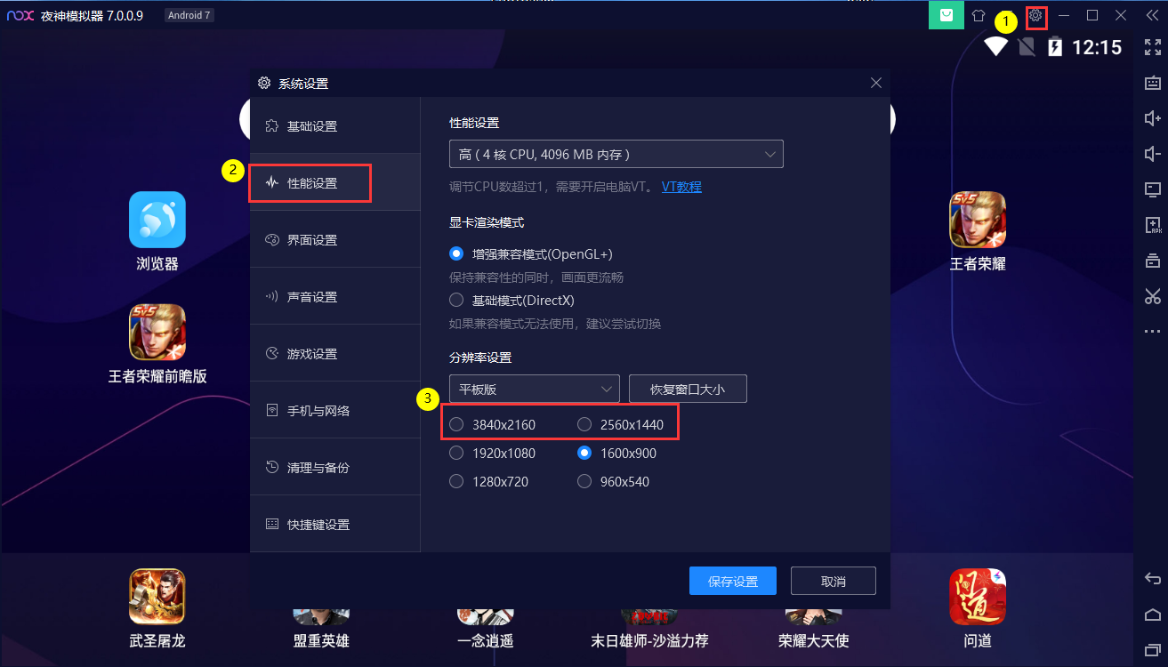 安卓模拟器ios手机版截图3