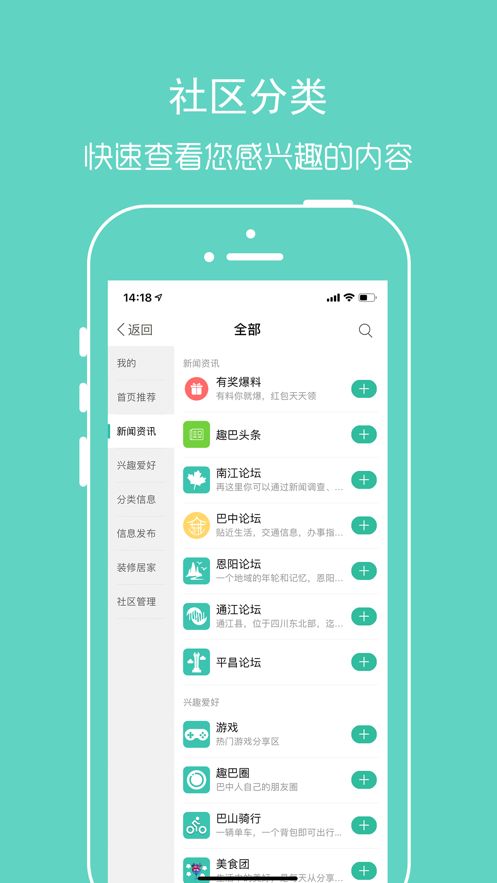 趣巴网ios去广告版截图2