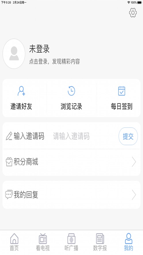 爱蒙阴ios会员版截图4