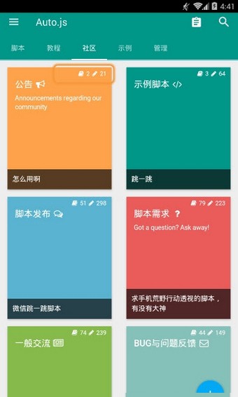 auto.js 自动点击脚本完整版截图4