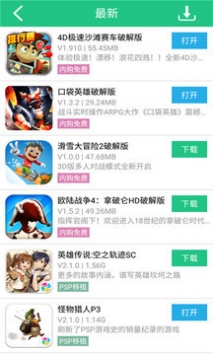 纽扣游戏助手ios完整版截图4