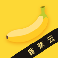 香蕉云ios免费版