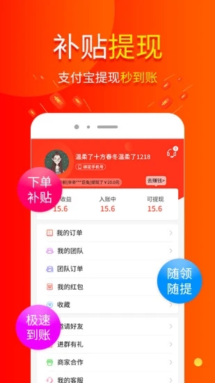 包小省去广告版截图3