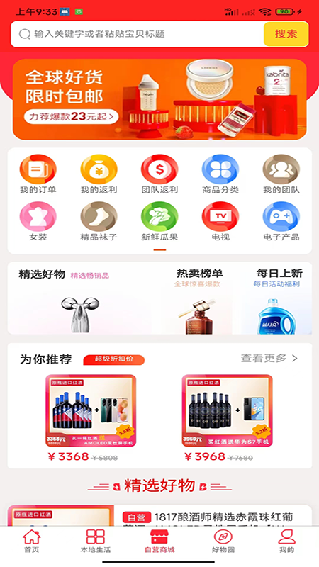 中泽电商完整版截图2