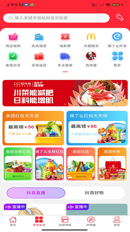 中泽电商完整版截图3