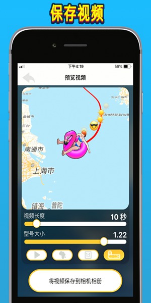 travelboast ios完整版截图3