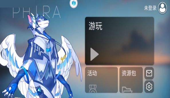 Phira模拟器体验服版截图3