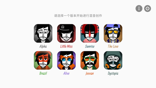 incredibox 官方版截图3