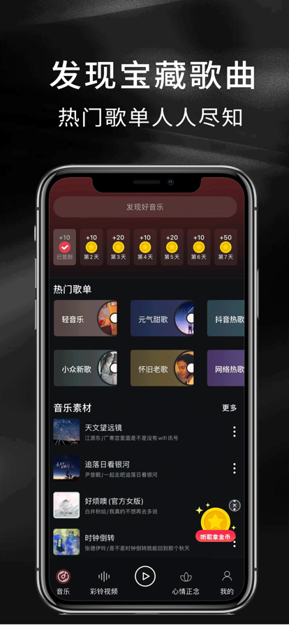 歌词适配ios免费版截图2