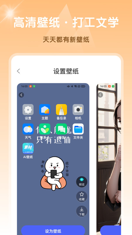 Ai高清素材集免费版截图2