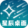 星辰桌面壁纸手机版