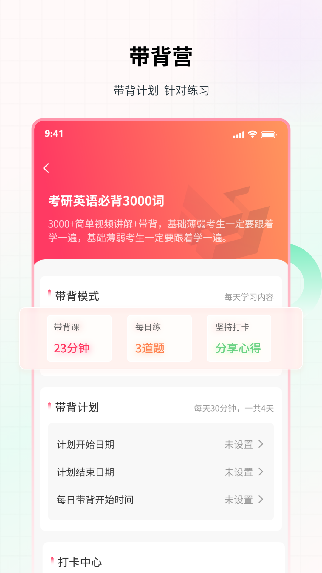 易过云课堂会员版截图2