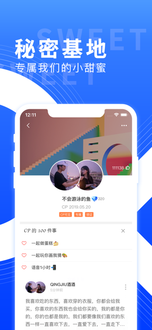 红蓝cp ios完整版截图2