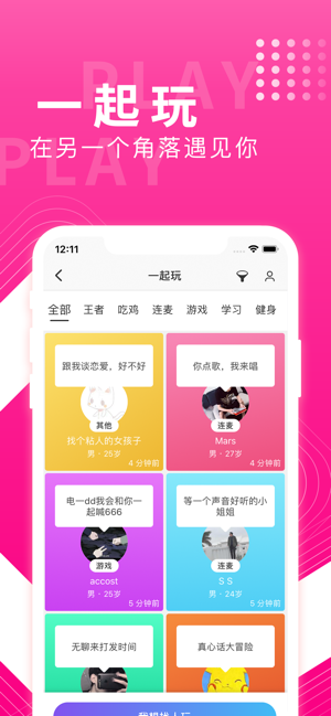 红蓝cp ios完整版截图3