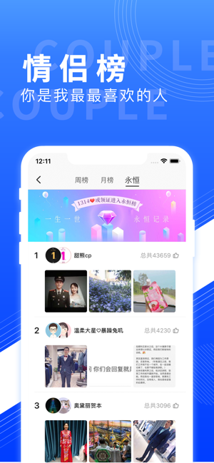 红蓝cp ios完整版截图4