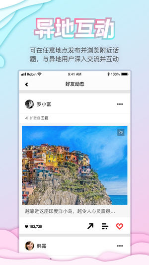 知更ios完整版截图4