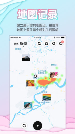 知更ios完整版截图2