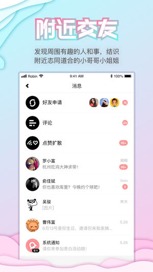 知更ios完整版截图3