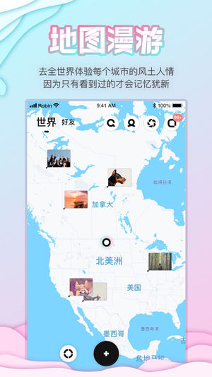 知更ios完整版截图5