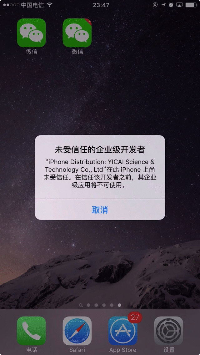 微信VIPios版截图5