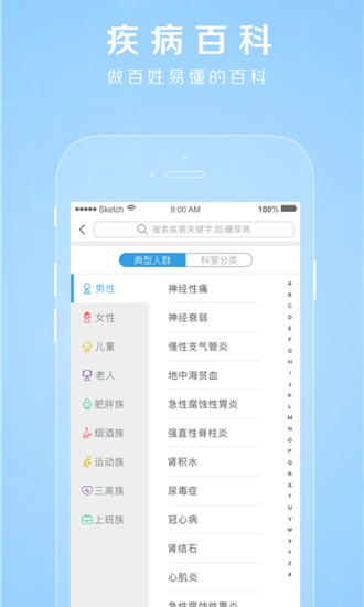 禾连健康ios免费版截图4