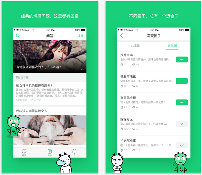 小鹿乱撞ios会员版截图2