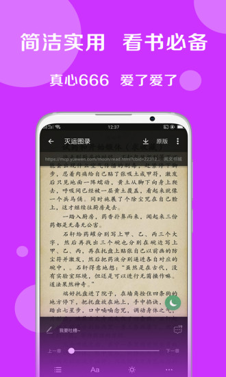 搜书大师手机版截图3