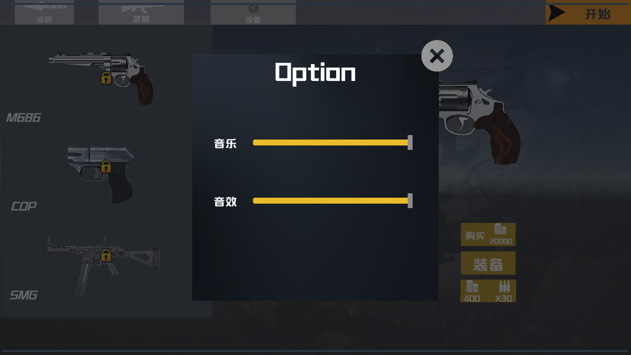 CsShootting官方版